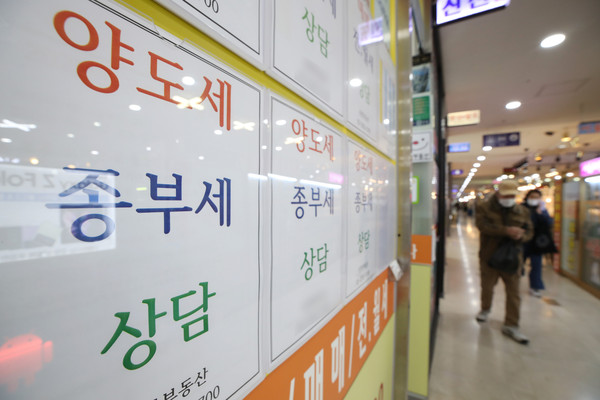 ▲ 종부세 상담 안내문 붙은 공인중개사. /뉴시스