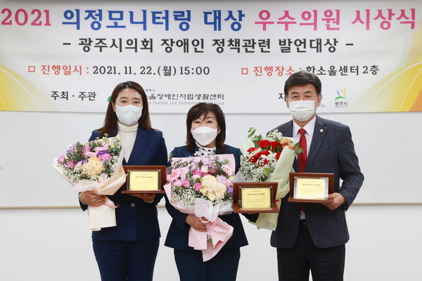 ▲ 광주시의회 방세환·동희영·황소제 의원 의정모니터링 우수의원 선정 기념사진.