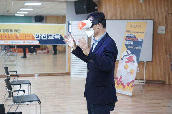 ▲ 가상현실 활용 체험형 안전교육.
