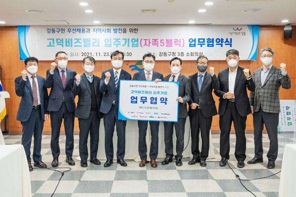 ▲ 고덕비즈밸리 자족 5블럭 입주기업 업무협약식.