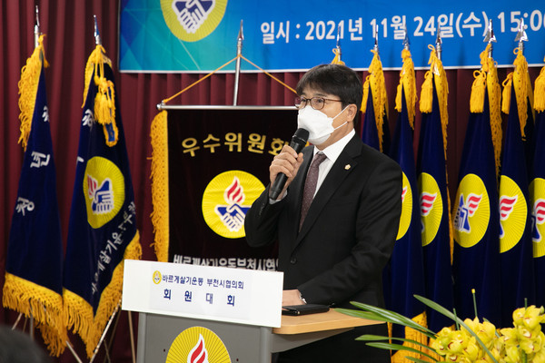 ▲ 축사 전하는 강병일 의장.