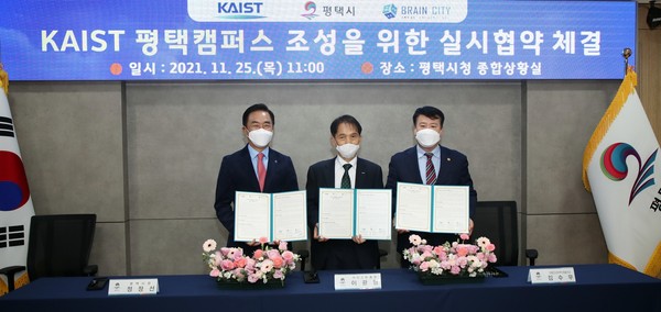 ▲ 정장선 평택시장, 카이스트 및 브레인시티프로젝트금융투자(주)와 'KAIST 평택캠퍼스 조성' 협약 체결.