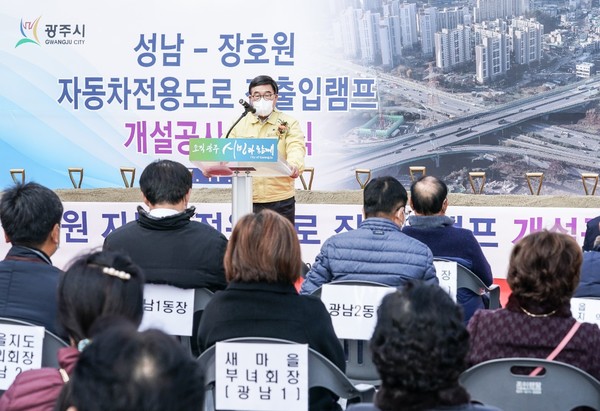 ▲ 신동헌 시장 ‘성남~장호원 자동차 전용도로 진출입램프 개설’ 착공식 참석해 축사 전하는 모습.