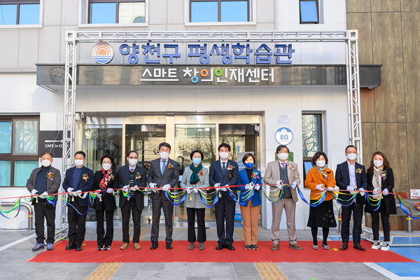 ▲ 스마트창의인재센터 개관식 참석한 김수영 구청장(왼쪽 여섯번째).