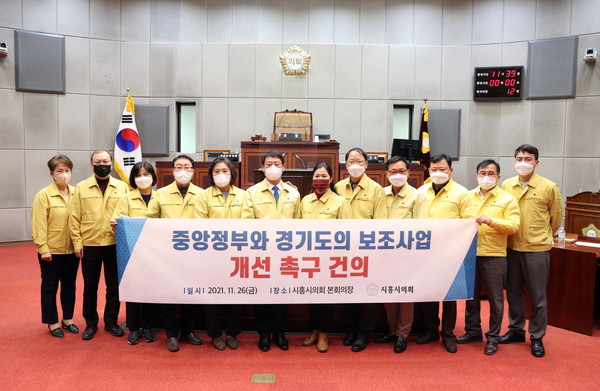 ▲ 중앙정부와 경기도의 보조사업 개선 촉구 건의안 채택 단체사진.