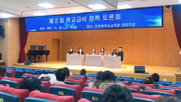 ▲ 제2회 학교급식 정책토론회.