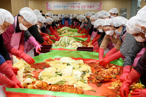 ▲ 수원도시공사 ‘사랑 나눔 김장’ 봉사활동.