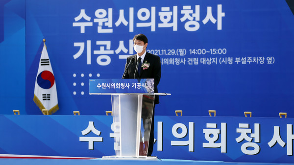 ▲ 수원시의회 신청사 기공식.
