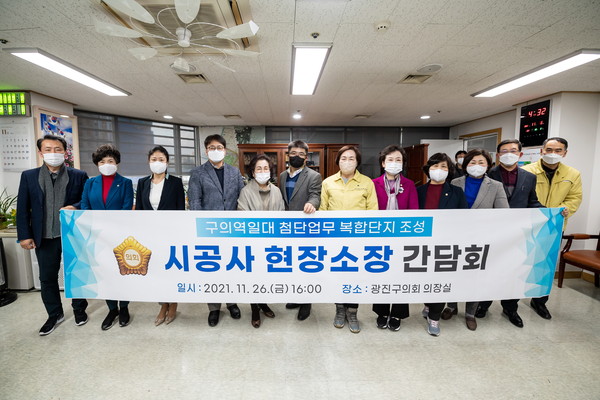 ▲ 구의역일대 첨단업무복합단지 시공사 현장소장 간담회.