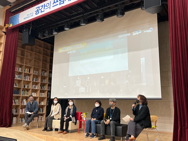 ▲ 2021 경기도 생활문화공간 포럼 현장.