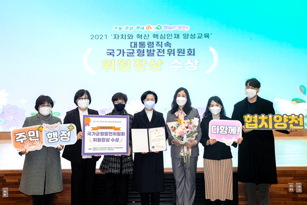 ▲ 수상 기념사진 촬영하는 관계자들과 김수영 양천구청장(가운데).