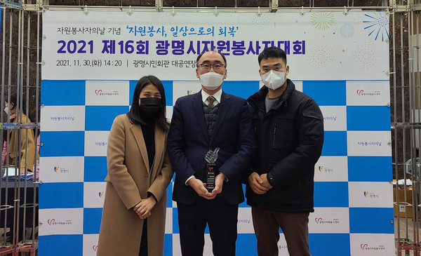 ▲ 광명시자원봉사자대회 감사패 수상 모습.