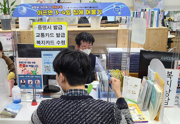 ▲ 장애인도우미가 동 주민센터에서 장애인교통카드를 배부하는 업무를 하고 있다.