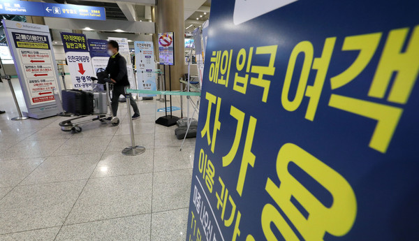 ▲ 인천국제공항 제1터미널 입국장에서 해외 입국자들이 이동하고 있다. /뉴시스