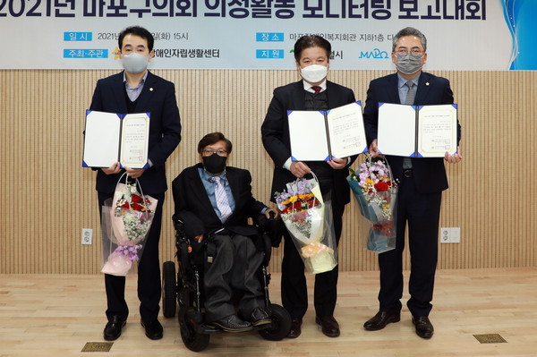 ▲ 2021년 마포구의회 의정활동 모니터링 보고대회 수상 모습.