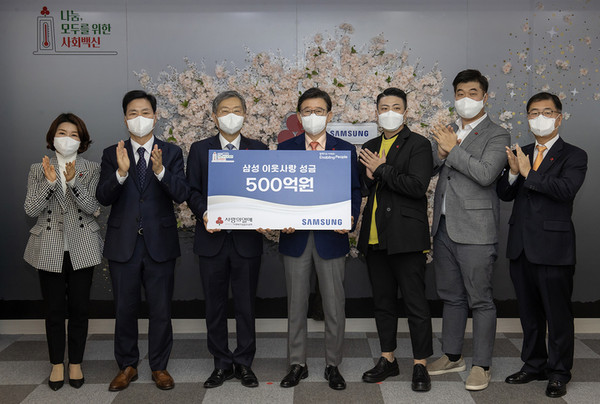 ▲ 삼성 이웃사랑 성금 전달식. /뉴시스