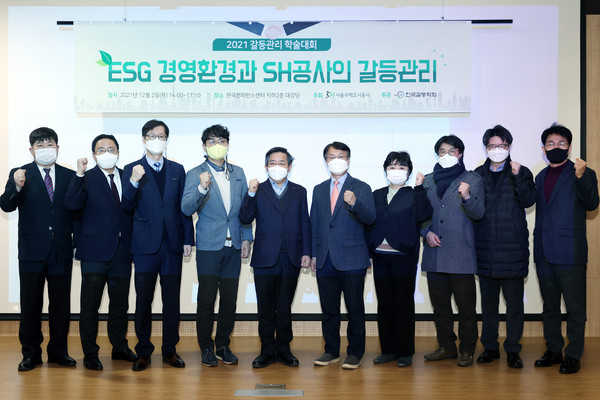 ▲ 갈등관리 학술대회.
