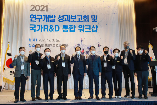 ▲ 2021 연구개발 성과보고회 및 국가 R&D 통합 워크샵.