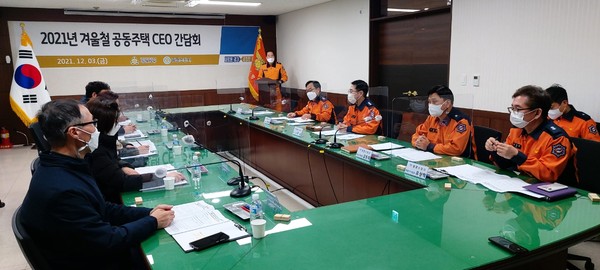 ▲ 겨울철 자율안전관리 강화를 위한 공동주택 CEO 간담회를 진행하고 있다.