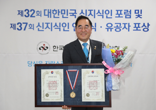 ▲ 성남시의회 윤창근 의장, 제37회 신지식인 상 수상 후 기념사진 촬영.