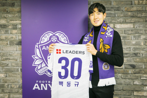 ▲ FC안양 수비수 백동규.
