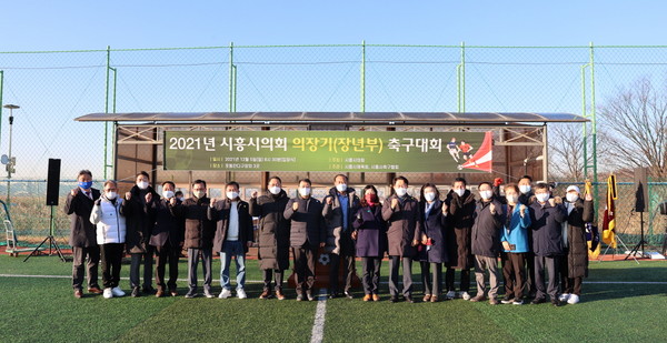 ▲ 2021년 시흥시의회 의장기 축구대회 단체사진.