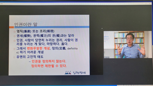 ▲ 오창익 인권연대 사무국장이 11월 18일 ‘나와 이웃을 행복으로 이끄는 인권’ 주제로 강의를 하고 있다.