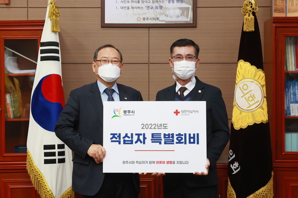 ▲ 광주시의회 2022년 적십자 특별회비 전달 모습.