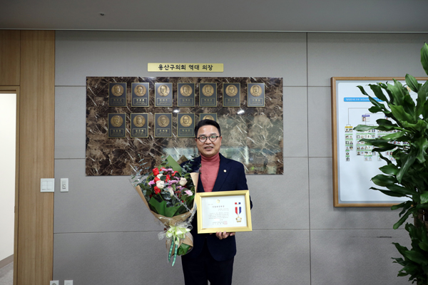 ▲ 수상 기념사진 촬영하는 용산구의회 장정호 의원.