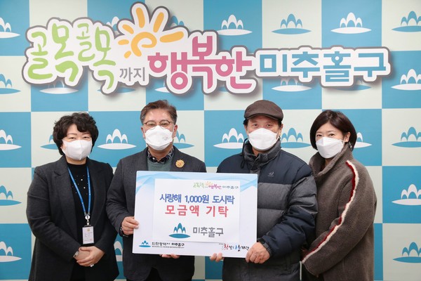 ▲ 사랑해 1000원 도시락 모금액 기탁식.