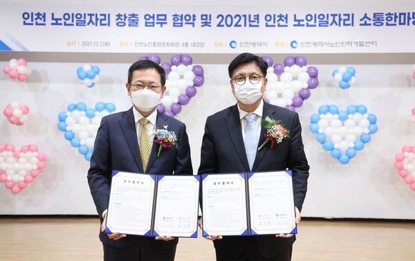 ▲ 인천광역시교육청, 안전한 학교생활 지원과 실질적 노인일자리 창출을 위한 업무 협약식.