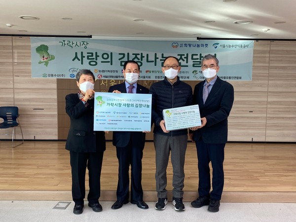 ▲ 사랑의 김장 나눔 전달식.