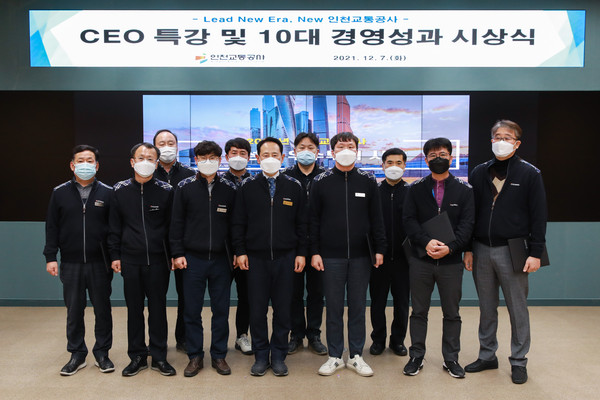 ▲ CEO 임직원 특강 및 2021년도 10대 경영성가 선정 행사.