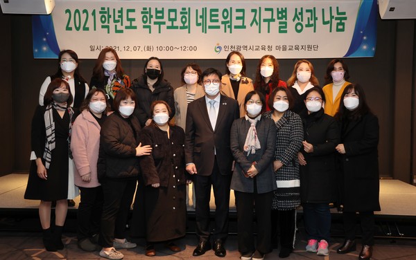 ▲ 2021 학부모회 네트워크 지구별 성과 나눔.