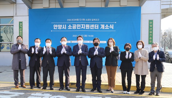 ▲ 소공인지원센터 개소식.