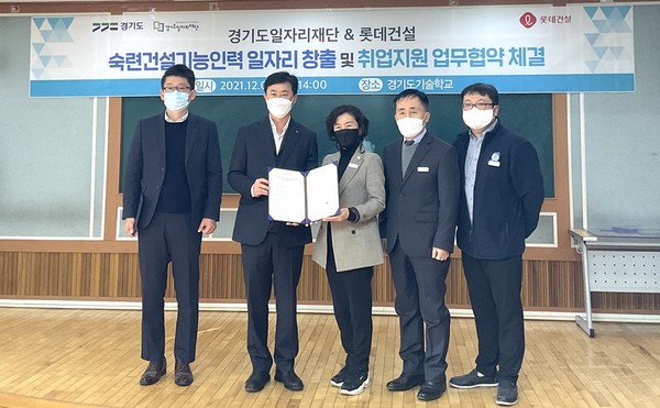 ▲ 기업맞춤형 훈련 및 현장실습을 위한 협업체계 구축 업무협약식.