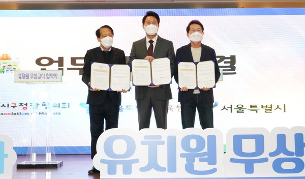 ▲ 서울시 유치원 친환경 무상급식 시행을 위한 업무협약.