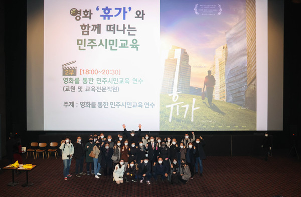 ▲ 영화로 말하는 노동인권교육 토론회.