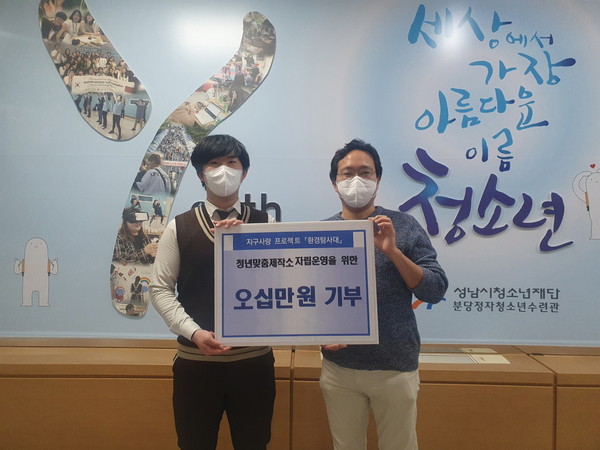 ▲ 청년맞춤제작소 자립운영을 위한 기부금 전달식.