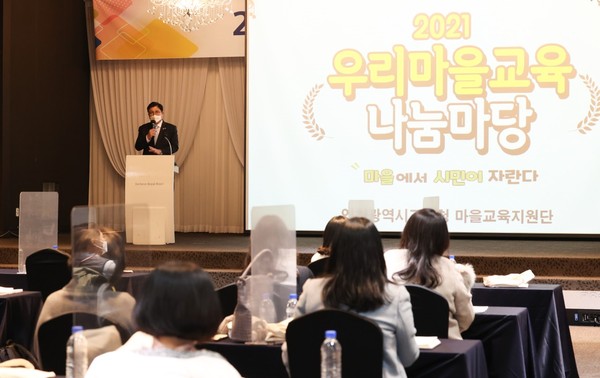 ▲ 인천시교육청, 2021 우리마을교육 나눔마당.