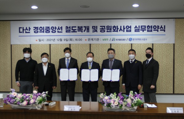 ▲ 다산 경의중앙선 철도복개 및 공원화 사업 실무협약식.