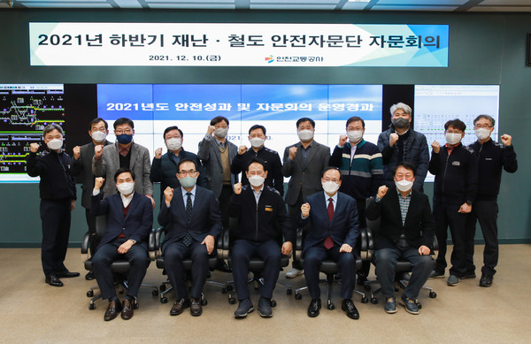 ▲ 인천교통공사 재난 및 철도안전 자문단 회의.