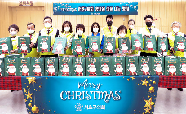 ▲ 서초구의회 성탄절 선물 나눔 행사.