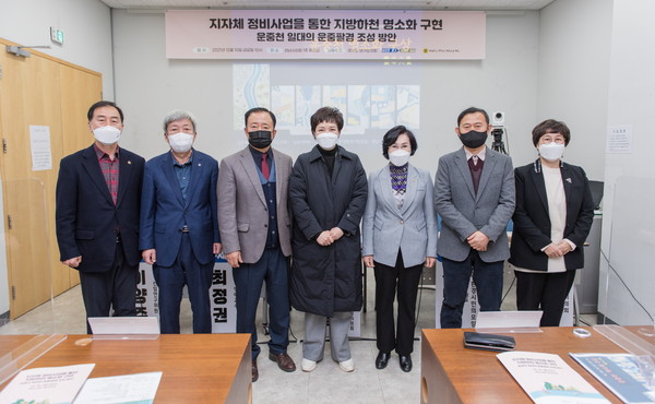 ▲ 한미림 의원, 지자체 정비사업 통한 지방하천 명소화 구현 토론회.
