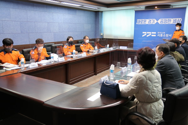 ▲ 공동주택 화재예방을 위한 관계자 간담회.