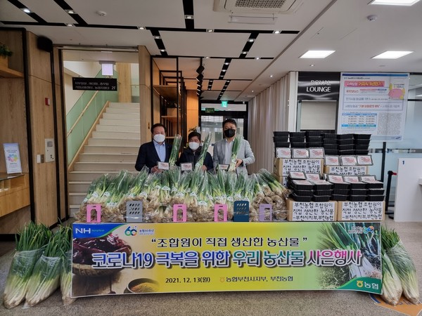 ▲ 우리 농산물 소비촉진 운동.
