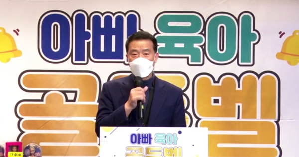 ▲ 이승로 성북구청장이 아빠들의 육아 참여와 관심을 당부하는 인사말을 하고 있다.