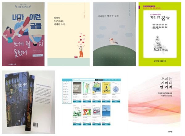 ▲ 금천문화재단에서 출간한 작품집.