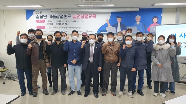 ▲ 중장년 기술창업센터 교육개강식.