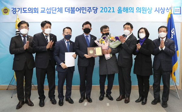 ▲ 경기도의회 더민주당, 제2회 올해의 의원상 시상식.